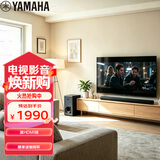 雅马哈（Yamaha）回音壁ATS-2090 电视回音壁音响家庭影院客厅家用家庭音响蓝牙音箱无线低音炮WIFI进口