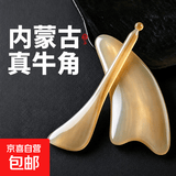 天然牛角板刮痧板刮痧工具面部美容按摩背全身通用失能护理拨筋棒 单口牛角板【大号】 无赠品