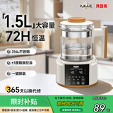 贝因美（Beingmate）【热门商品】恒温水壶恒温壶婴儿调奶暖奶器电热烧水壶1.5L 