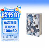斗罗大陆5 重生唐三漫画版4