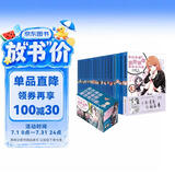 我的青春恋爱喜剧果然有问题1-14.5(全18册）我的青春恋爱物语果然有问题 完结礼盒版 赠海量书签 春物小说渡航著漫画书 青春校园爱情 雪乃日本动漫女生