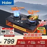 海尔（Haier）【咨询客服购新款定时灶】燃气灶天然气 家用灶具5.2kW猛火 台嵌两用煤气灶 双边180min定时 Q2BE7