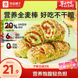 良品铺子羽衣甘蓝全麦棒500g早餐面包健身轻食代餐吐司零食