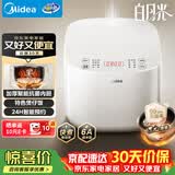 美的（Midea）电饭煲电饭锅3-4人家用3L大容量 快速饭多功能微压智能预约一锅多用蒸饭锅MB-RE319