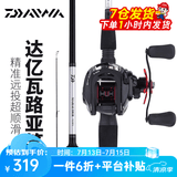 达亿瓦（DAIWA）路亚竿全套鱼竿MaRauder单竿水滴纺车轮套装碳素枪柄杆远投抛竿 枪柄2.14米（702MFB中等调)+右手水滴轮 路亚竿
