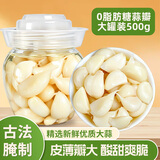 蔚鲜来糖蒜500g大罐装 蒜瓣水晶糖醋蒜醋泡蒜腊八蒜金乡大蒜下饭酱腌菜
