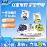 君乐宝多果丽双拼果粒风味酸牛奶 90g*8杯