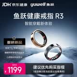 鱼跃（yuwell）智能戒指指环R3 睡眠呼吸暂停监测 心率血氧心房颤动 穿戴指环深空灰10号