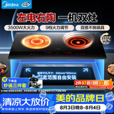 美的（Midea）电磁炉电陶炉双灶电磁灶家用3500W大功率嵌入式大面板一电一陶双头灶台不挑锅具多档控温DZ35CT15P