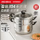 爱仕达（ASD）蒸锅 整锅304不锈钢双层家用炖煮汤锅26CM大视窗多层不串味蒸笼B9