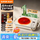 苏泊尔（SUPOR）电陶炉围炉煮茶电磁炉家用新型电磁炉灶电池炉2200W大火力内外双环猛火加热不挑锅C22-CS23