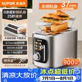 苏泊尔（SUPOR）面包机三明治机多士炉早餐机烤吐司机 家用烤面包片多功能轻食机0涂层金属机身6+1档加宽烤槽DJ807
