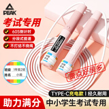 匹克高端智能计数跳绳双轴承分段式儿童小学生专用考试6-12岁