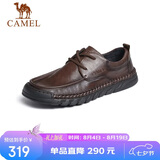 骆驼（CAMEL）牛皮革轻盈舒适商务休闲男士皮鞋 G13S297044 棕色 41