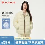 坦博尔轻薄羽绒服女短款翻领宽松舒适衬衫式女士外套330226D 淡奶黄165