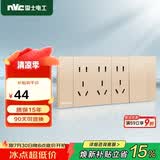 NVC雷士电工 开关插座 一开单控十五孔插座 多功能118型暗装四位组合 香槟金