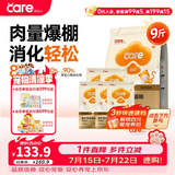 好主人金装好主人猫粮2.0 成猫幼猫蓝猫英短通用全价无谷冻干 【量贩优惠】金装成猫粮9斤