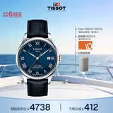 天梭（TISSOT） 手表 力洛克系列男表 瑞士机械男士皮带腕表商务表生日礼物