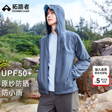 拓路者林更新同款风蝶防晒衣男夏防紫外线皮肤衣定制户外防雨轻薄钓鱼服 雾蓝色 原纱防晒 不惧烈阳 XL