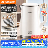 苏泊尔（SUPOR）烧水壶 家用电水壶 纯钛内胆 2200W大功率速沸热水壶 双层防烫 1.5L电热水壶SW-15J31T