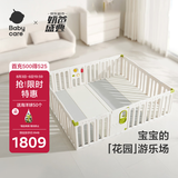 babycare精灵花园游戏围栏婴儿室内安全180*200cm+4cm加厚爬行垫