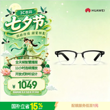 华为音频智能眼镜 2 方形半框光学镜 AI语音助手+双耳立体声+手势控制 开放式耳机