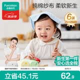 全棉时代婴儿口水巾儿童小毛巾纯棉纱布手帕洗脸面巾礼盒装 黄蓝绿6条/盒