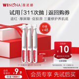 薇诺娜第二代311屏障次抛1.5ml（单支）*3会员派样