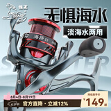 狼王纺车轮防海水鱼线轮全金属斜口杯渔轮海钓海竿轮路亚轮远投轮海将 2500型（浅杯双头摇臂）