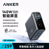 ANKER安克140W智显充充电器氮化镓充电头 多口快充适用苹果电脑iPhone17promax华为小米手机数据线套装 深灰色|四口智能屏显|含240W-1.5MCC线