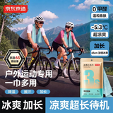京东京造冰感毛巾3条独立装一次性湿巾 湿巾纸提神降温止汗户外运动冰雾蓝