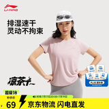 李宁零压冰棒T凉茶丨短袖女夏季速干舒适透气反光内搭运动上衣ATSV594
