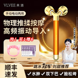 VLVEE脸部按摩仪黄金棒滚轮式面部美容仪器家用精华导入电动生日礼物 香槟金 （手动电动两用）