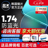 凯米镜片1.74超薄近视眼镜U6金罡防蓝光U2高度数散光眼镜男光学护目镜 凯米U6镜片【防蓝光】|店长推荐 1.74（超薄）+送镜架