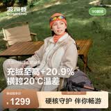 波司登（BOSIDENG）【叠变】冲锋衣鹅绒服明星同款女短三合一外套B250331302 初雪白/砂岩啡 L 170/92A 体重约120-130斤