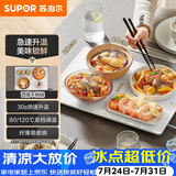 苏泊尔（SUPOR）暖菜板饭菜保温板热菜板加热桌垫 烘干发酵解冻双档调温多功能加热板BF4028A803