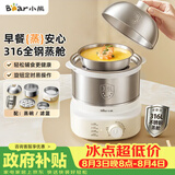小熊（Bear）煮蛋器 蒸蛋器 316不锈钢自动断电 双层多功能 蒸煮鸡蛋早餐神器ZDQ-Y14F3