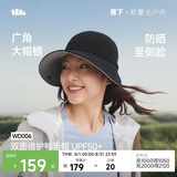 蕉下（beneunder）鸭舌帽女防晒帽夏季太阳帽子户外运动棒球帽遮阳帽大帽檐WD006