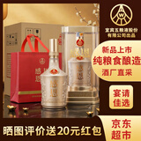 五粮液股份出品 感恩 白金版 浓香型白酒 52度 500ml*6瓶 整箱 宴请送礼
