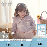 戴维贝拉（DAVE＆BELLA）女童毛衣儿童上衣学院风宝宝衣服小童针织衫秋冬新款小童服饰 紫色条纹DB4237399-B 90 cm（建议身高80-90cm）
