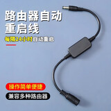 路由器定时重启控制器光猫WiFi电源72小时自动断电复位开关连接线 白色 【智能芯片 释放提速】