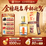 迎驾贡酒金星 浓香型 白酒 42度 520ml 单瓶装