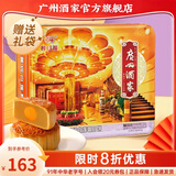 广州酒家月饼礼盒中华老字号广式月饼经典铁盒莲蓉五仁中秋送礼福利团购 蛋黄纯白莲蓉月饼礼盒720g