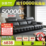 狄普全真皮牛皮意式现代大坐深头靠可调客厅曜夜黑2.8米沙发Ultra玉衡