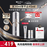 薇诺娜银核精华液30ml抗皱紧致淡纹补水保湿护肤品