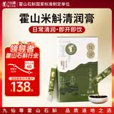 九仙尊7S霍山米斛原浆饮滋补营养品送父母长辈礼品10g*7袋非铁皮石斛粉