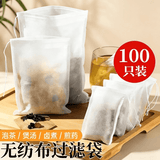 妙馨思茶包袋中药袋泡茶包纱布袋调料包过滤袋煲汤袋大料袋一次性煎药袋