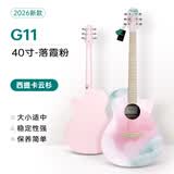 卢森（Rosen）单板民谣吉他初学者木吉他入门吉它男女生旅行乐器G1面单可选 【G11-26年新款】40寸-落霞粉