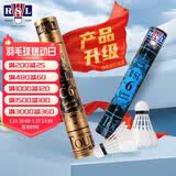 亚狮龙羽毛球训练比赛稳定耐打鸭毛金冠C6号77速12只装/桶