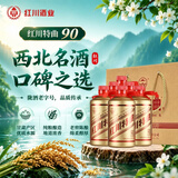 红川特曲90 浓香型白酒 52度 500ml*6瓶整箱装 送礼双十一